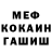 МЕТАДОН белоснежный Sergeq Egorov
