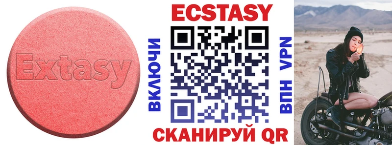 Купить  Красный Холм  Ecstasy XTC 