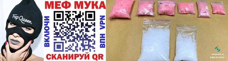 Мефедрон мука  Купить  Красный Холм 