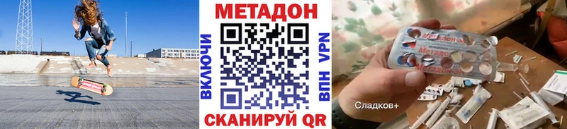 МЕТАДОН белоснежный  Купить  Красный Холм 